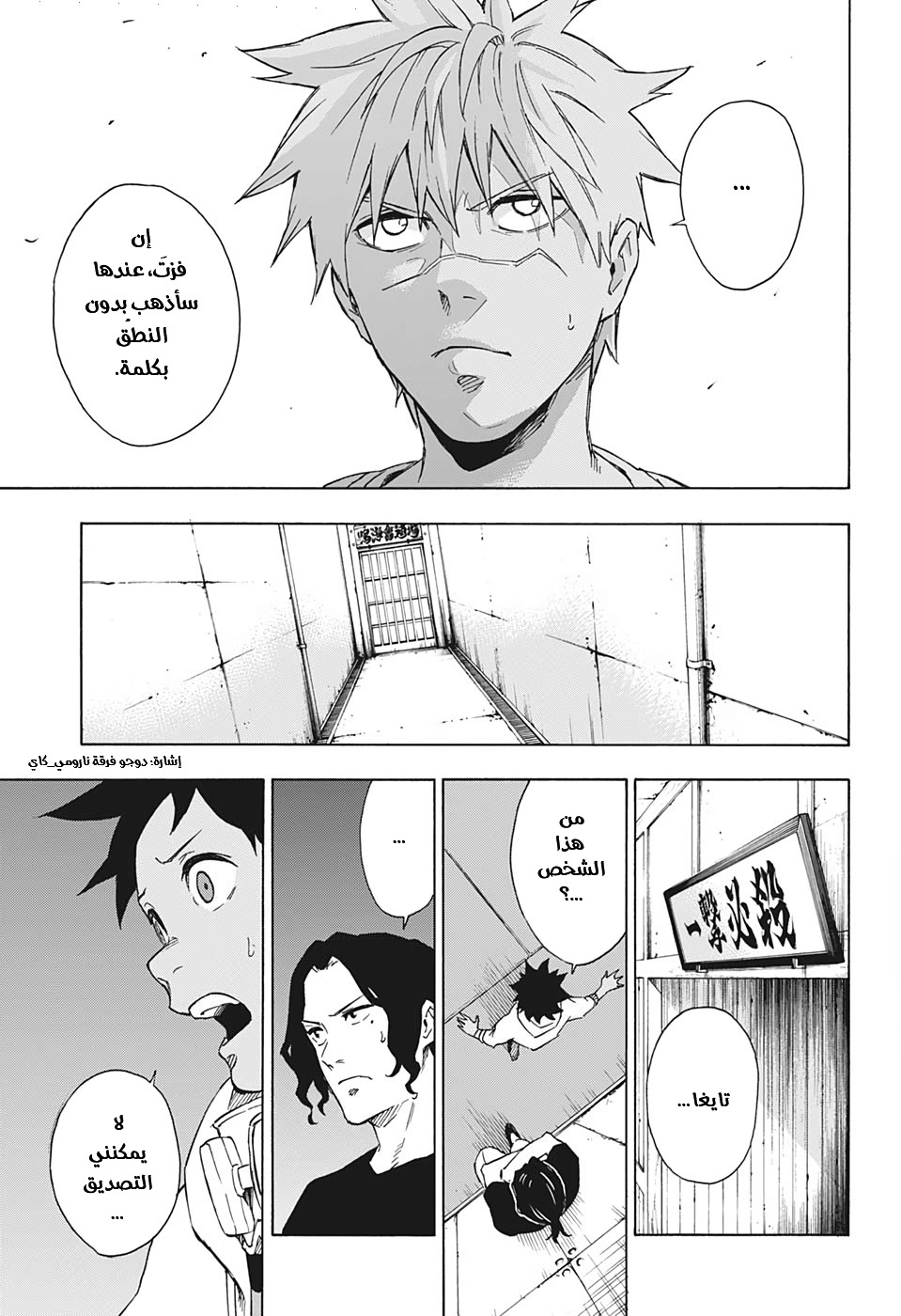 Tokyo Shinobi Squad: Chapter 25 - Page 16