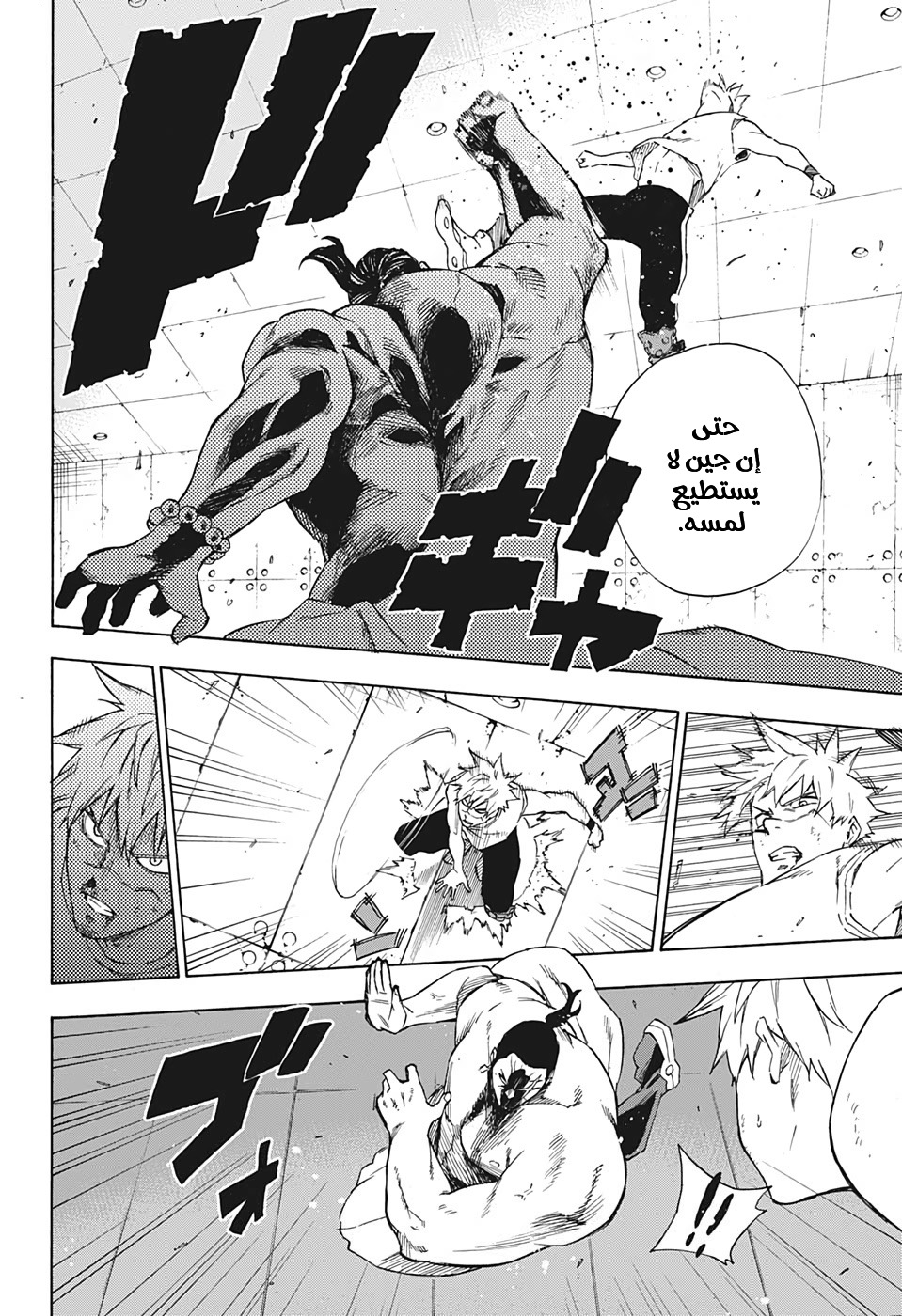 Tokyo Shinobi Squad: Chapter 25 - Page 17