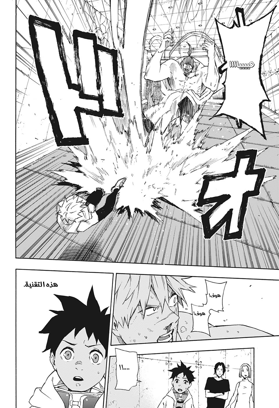 Tokyo Shinobi Squad: Chapter 25 - Page 19