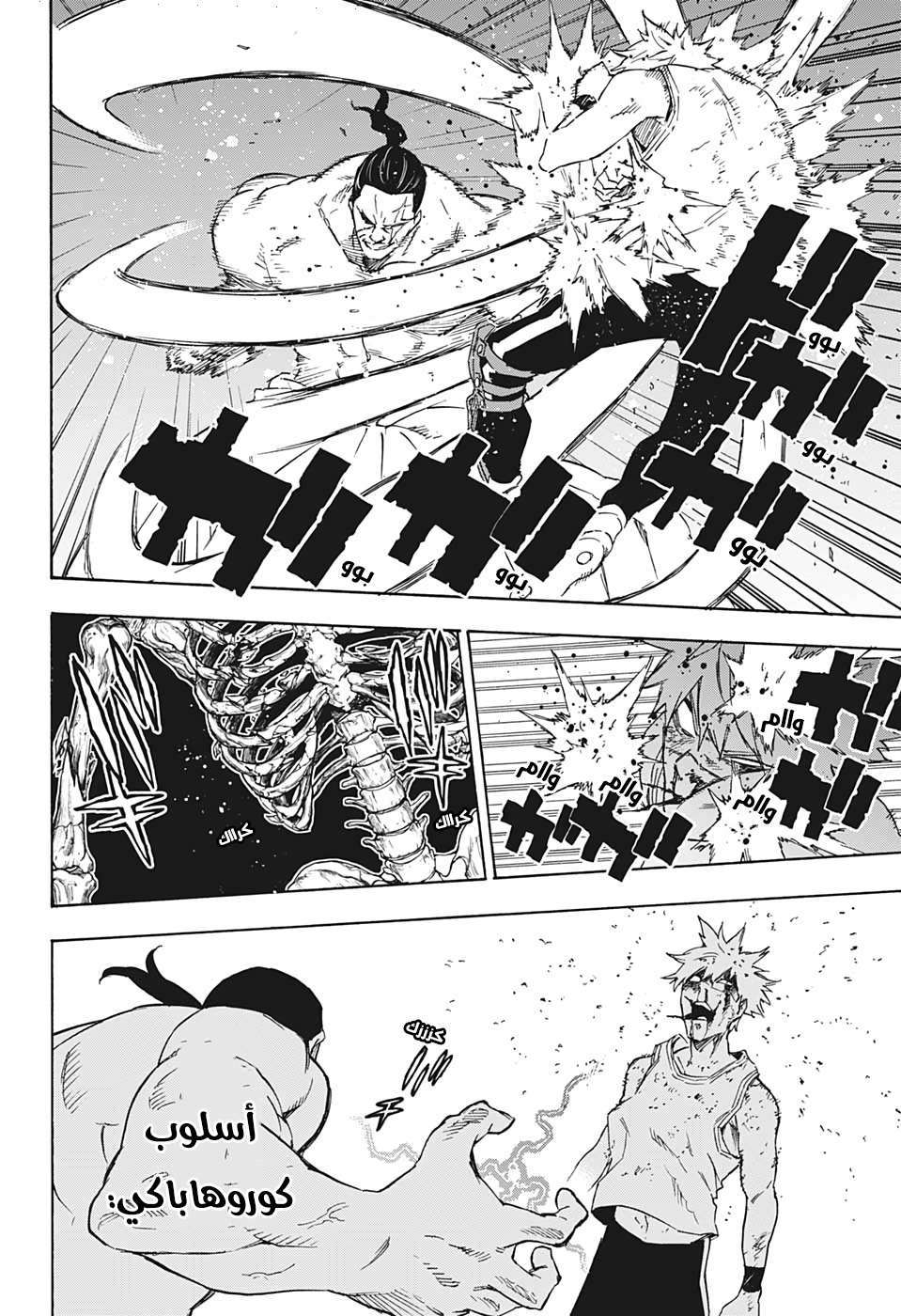 Tokyo Shinobi Squad: Chapter 26 - Page 6