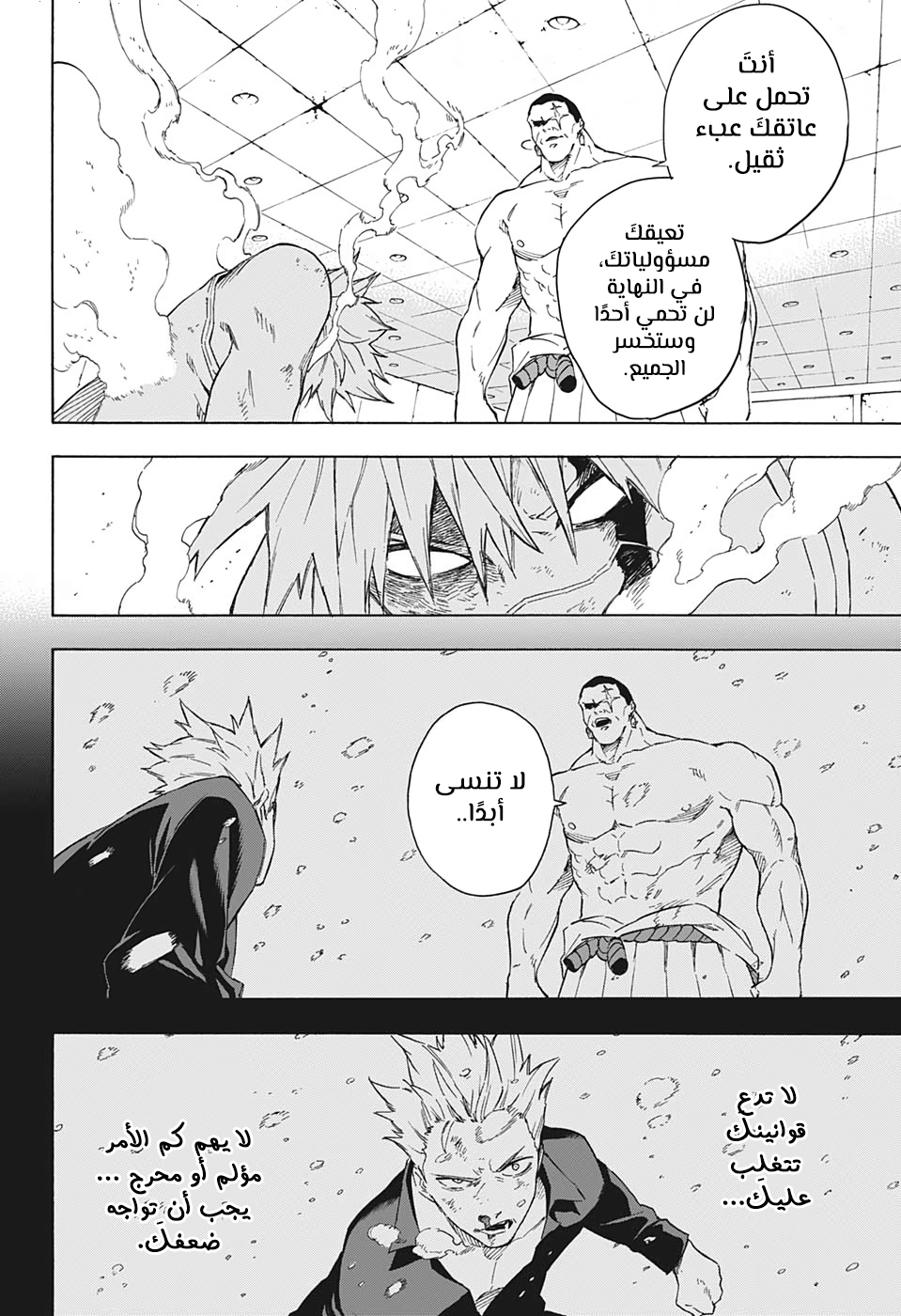 Tokyo Shinobi Squad: Chapter 26 - Page 8