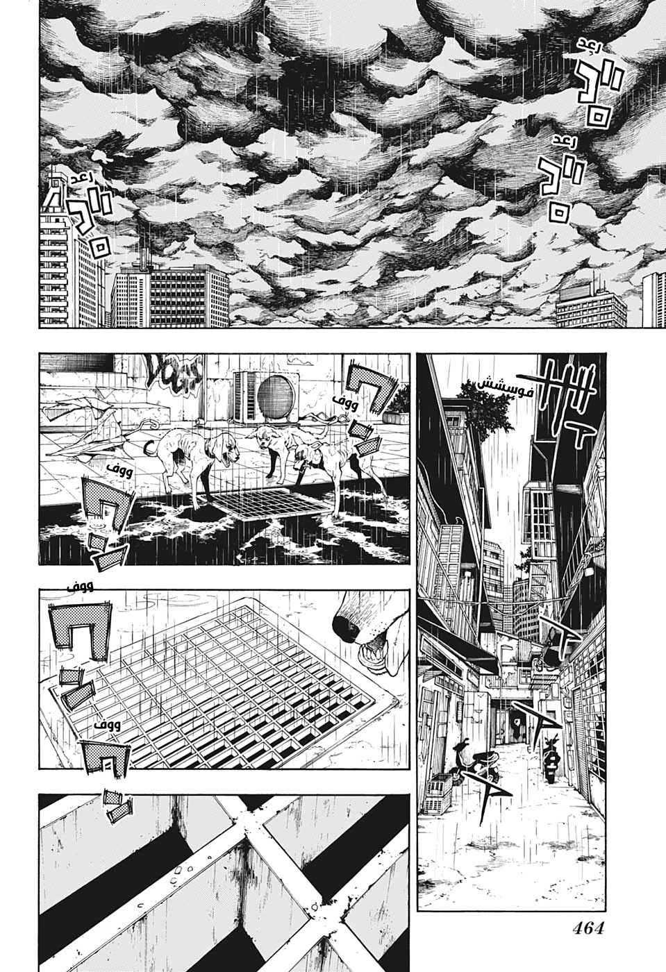 Tokyo Shinobi Squad: Chapter 26 - Page 12