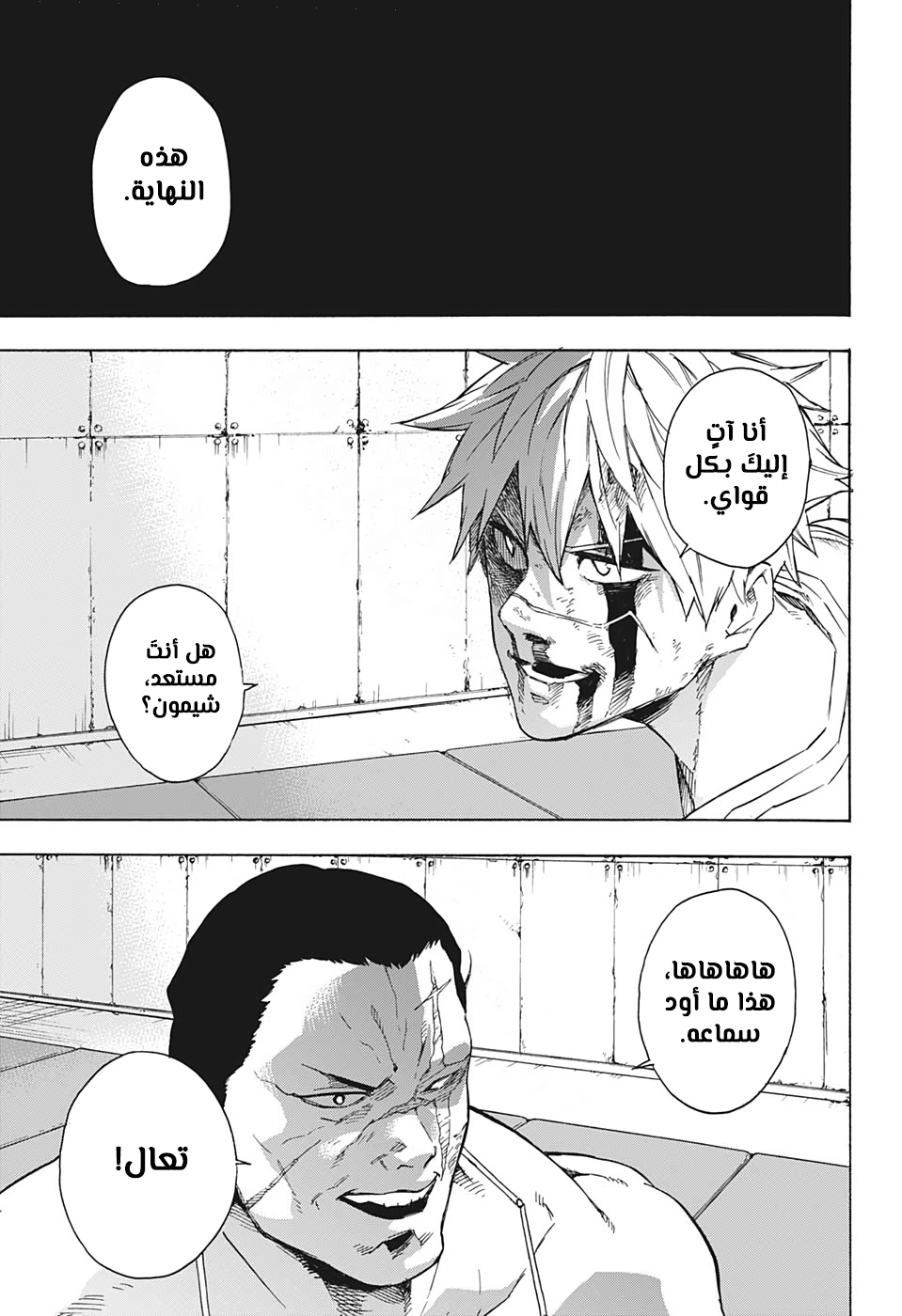 Tokyo Shinobi Squad: Chapter 26 - Page 13