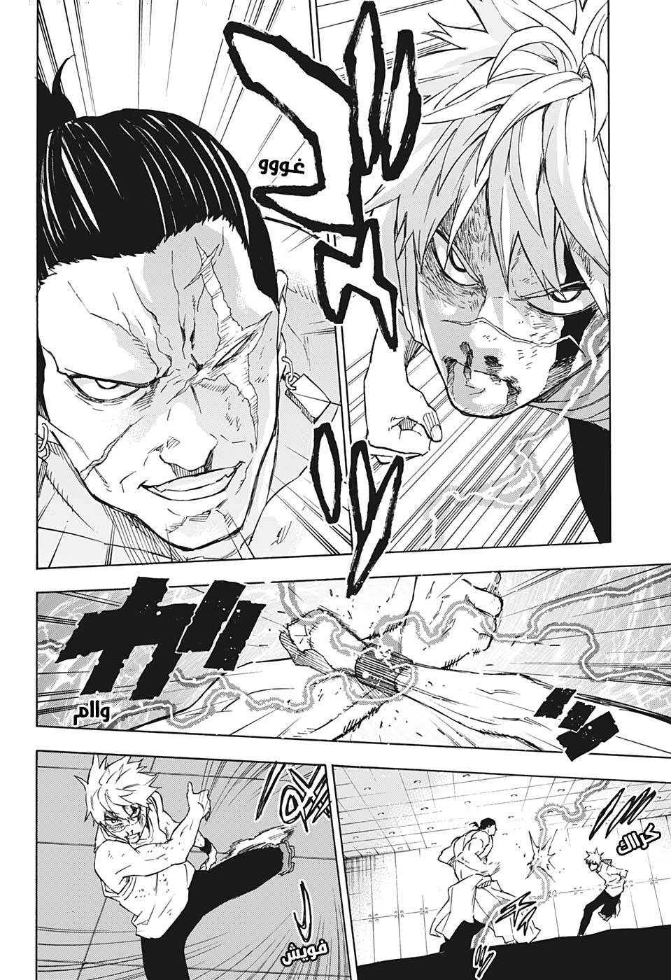 Tokyo Shinobi Squad: Chapter 26 - Page 16