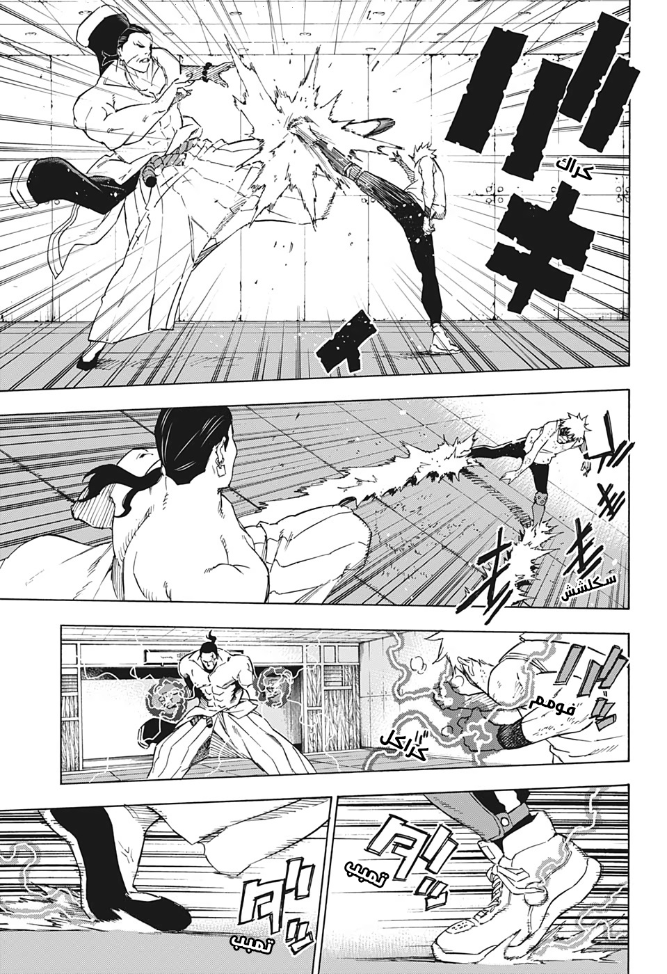 Tokyo Shinobi Squad: Chapter 26 - Page 17