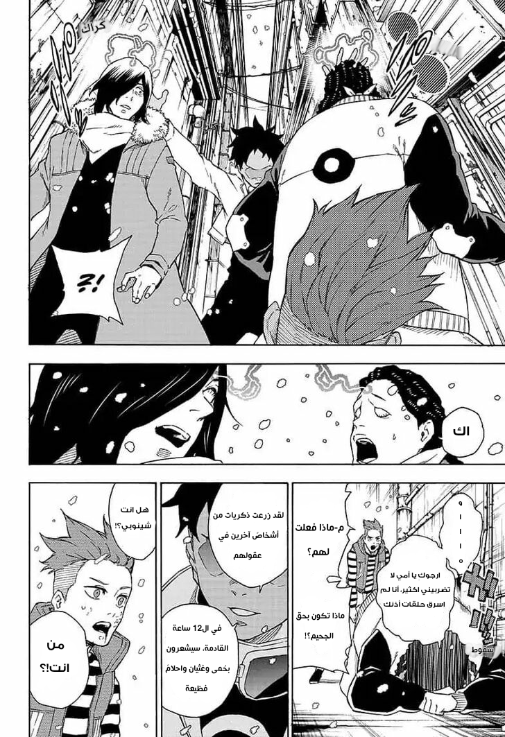 Tokyo Shinobi Squad: Chapter 27 - Page 7