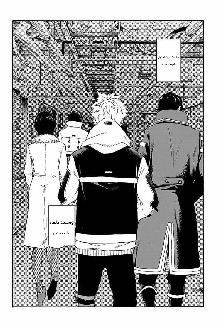 Tokyo Shinobi Squad: Chapter 27 - Page 15