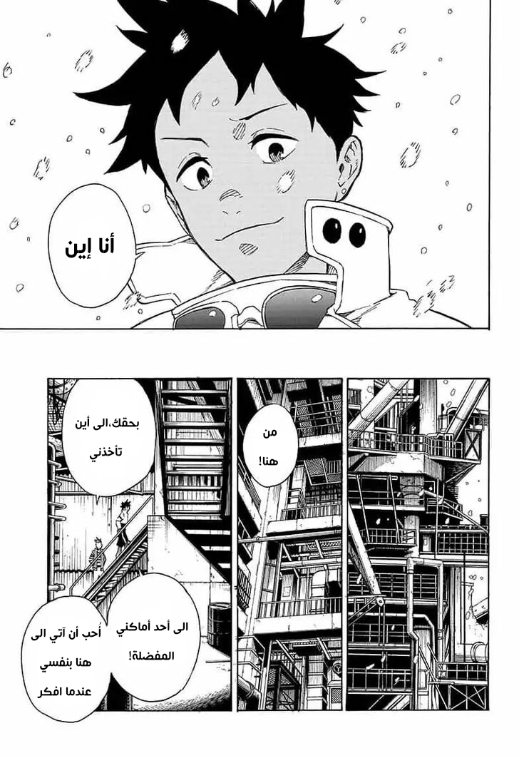 Tokyo Shinobi Squad: Chapter 27 - Page 17