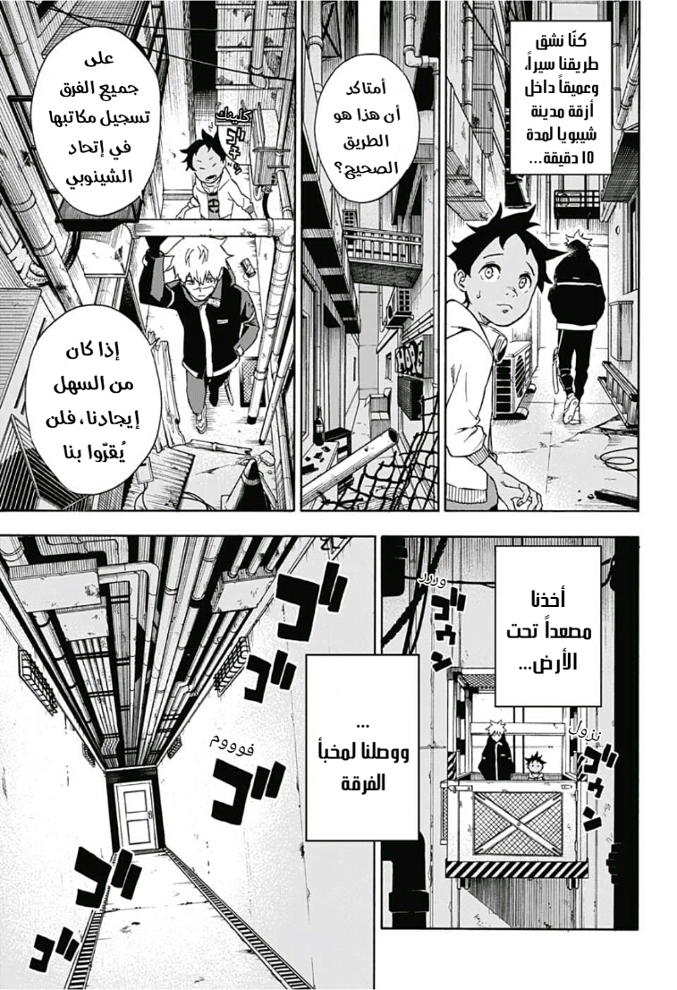 Tokyo Shinobi Squad: Chapter 3 - Page 4