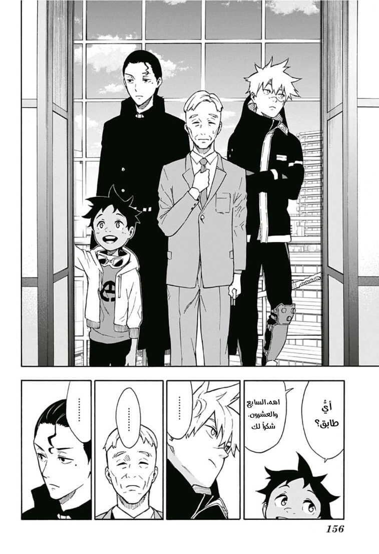 Tokyo Shinobi Squad: Chapter 3 - Page 17