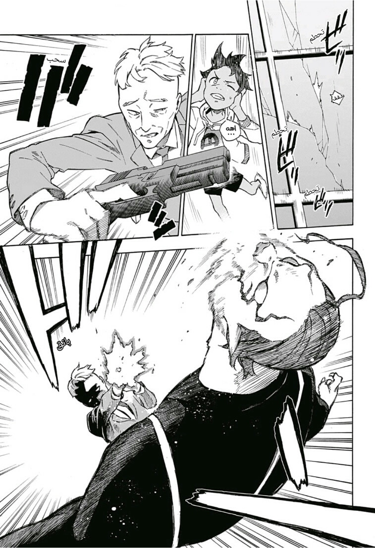 Tokyo Shinobi Squad: Chapter 3 - Page 20