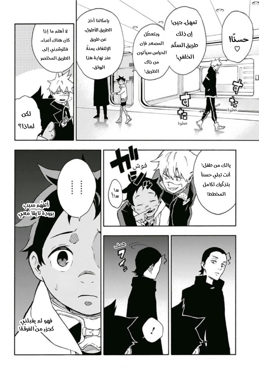 Tokyo Shinobi Squad: Chapter 4 - Page 3
