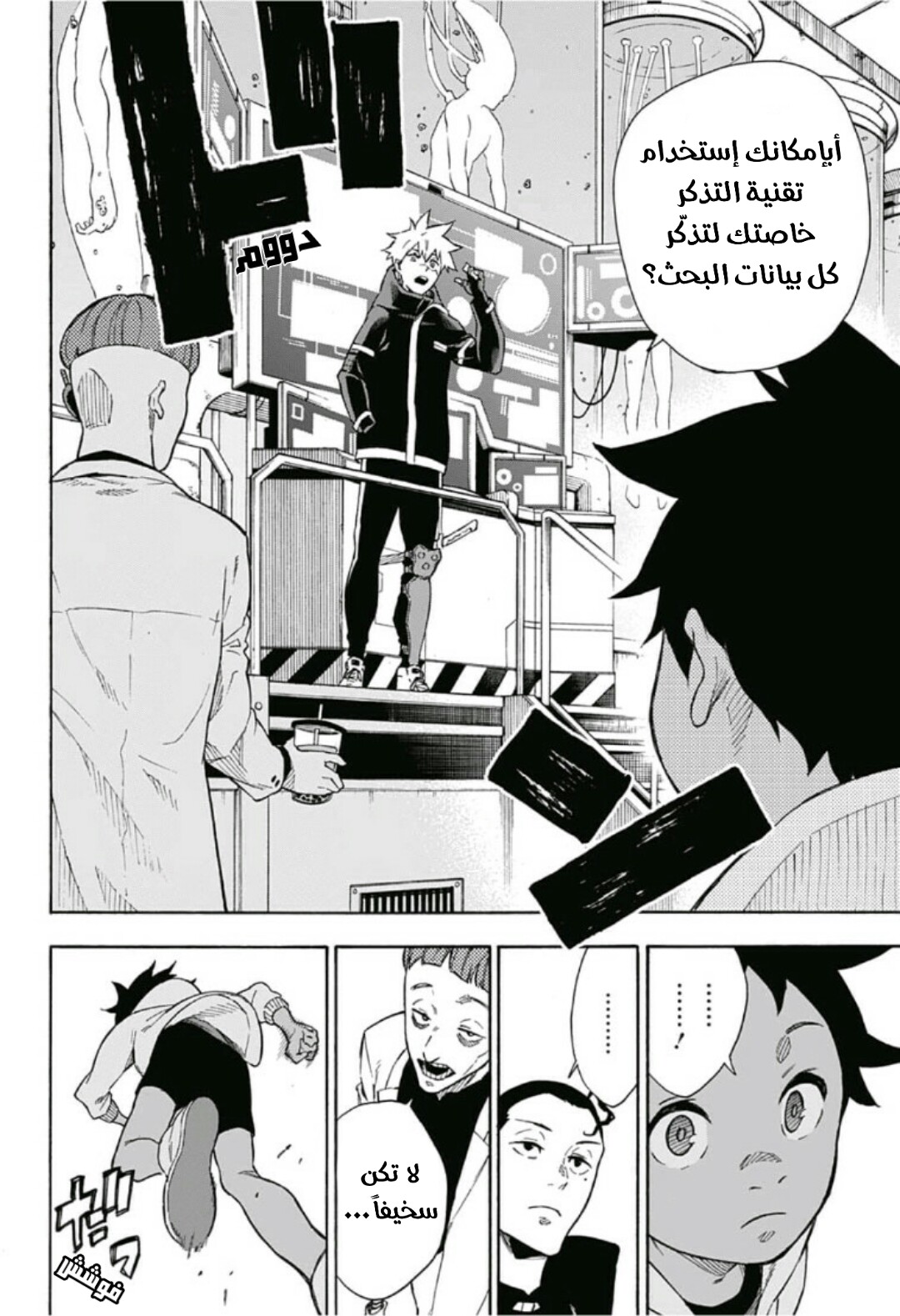 Tokyo Shinobi Squad: Chapter 4 - Page 11