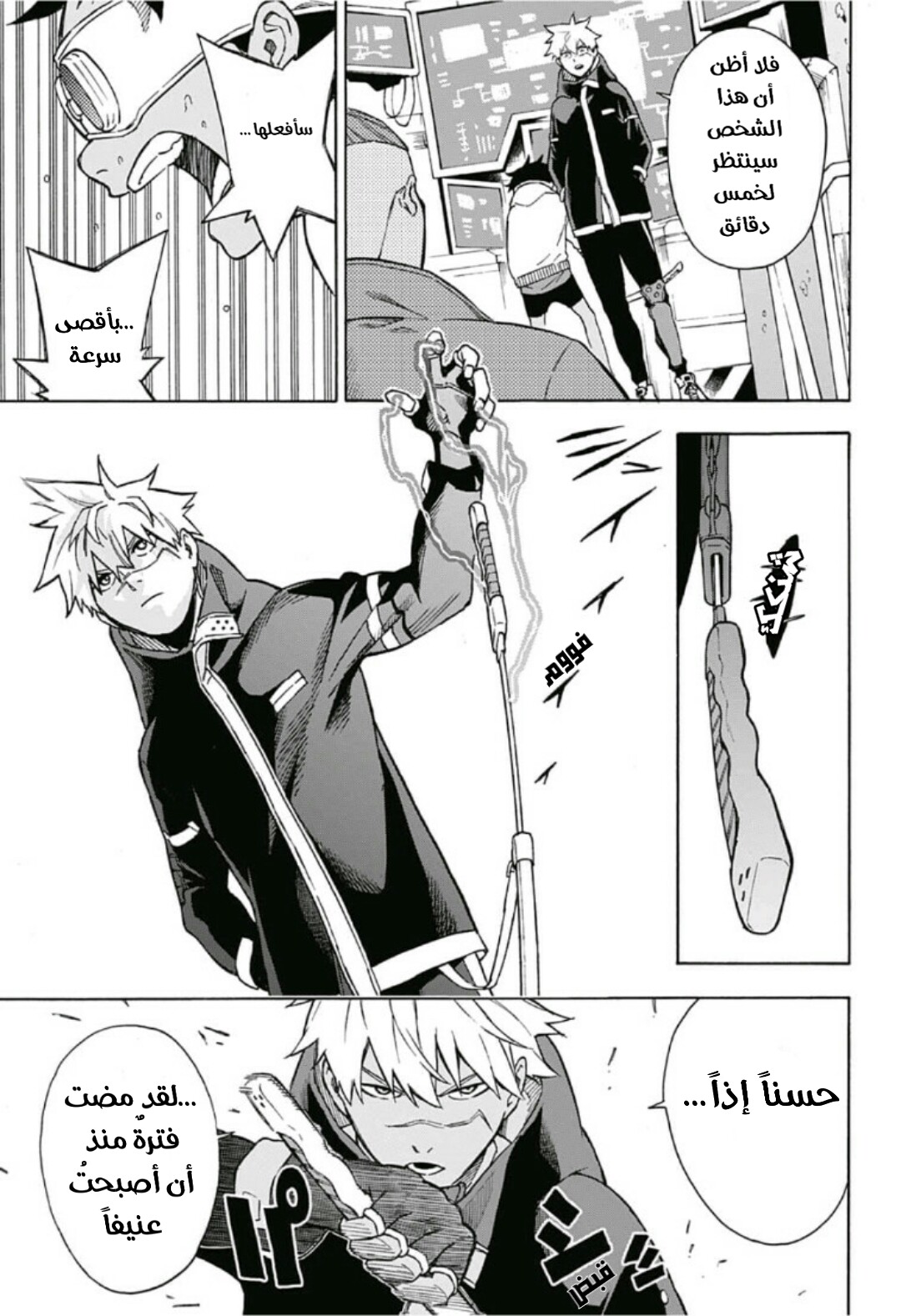 Tokyo Shinobi Squad: Chapter 4 - Page 16