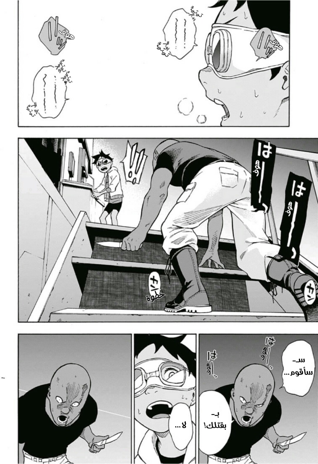 Tokyo Shinobi Squad: Chapter 4 - Page 19