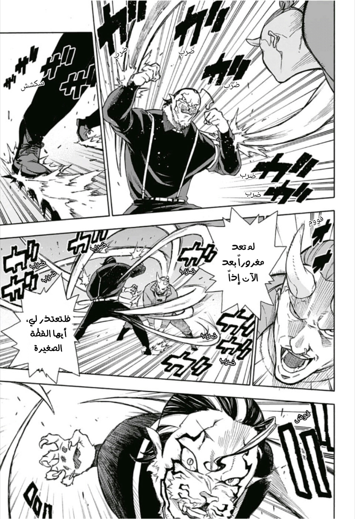 Tokyo Shinobi Squad: Chapter 5 - Page 5