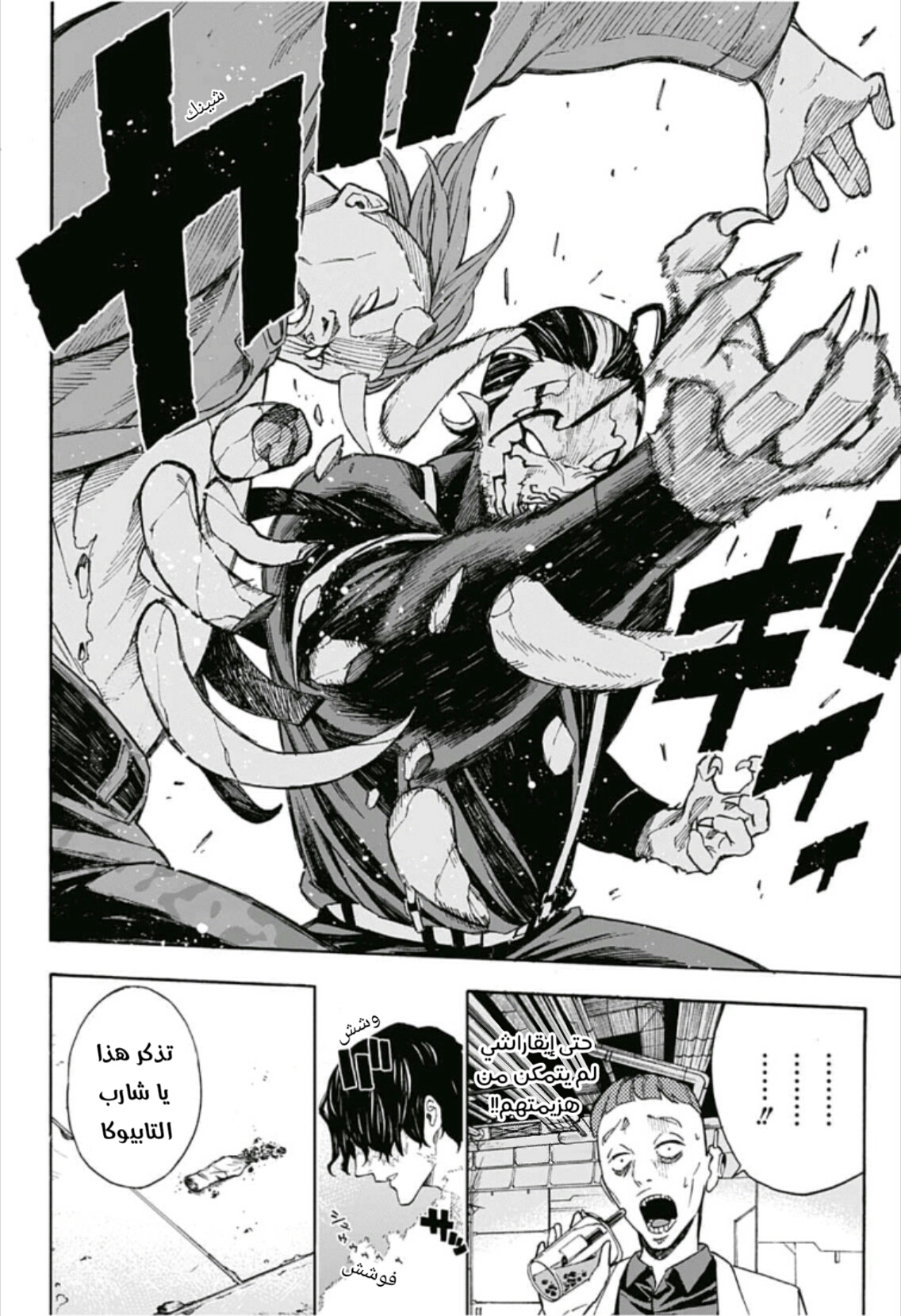 Tokyo Shinobi Squad: Chapter 5 - Page 8