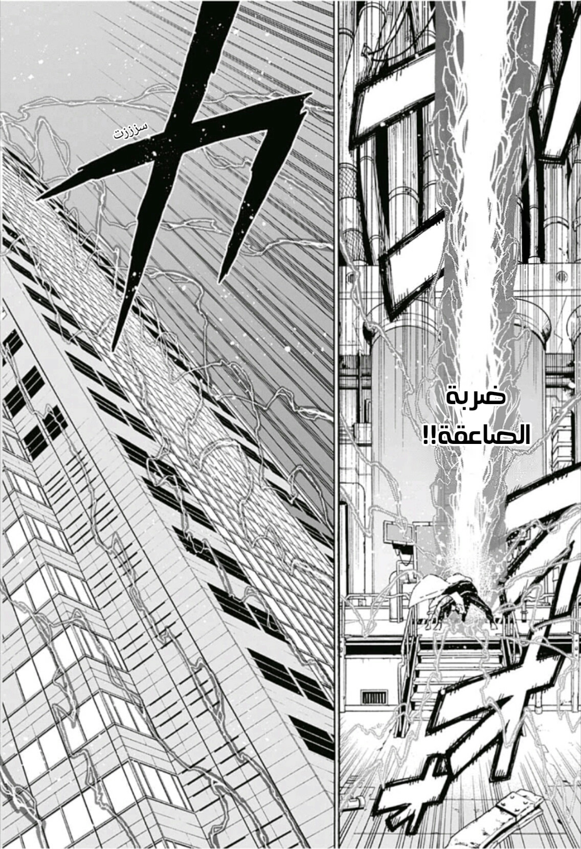 Tokyo Shinobi Squad: Chapter 5 - Page 14
