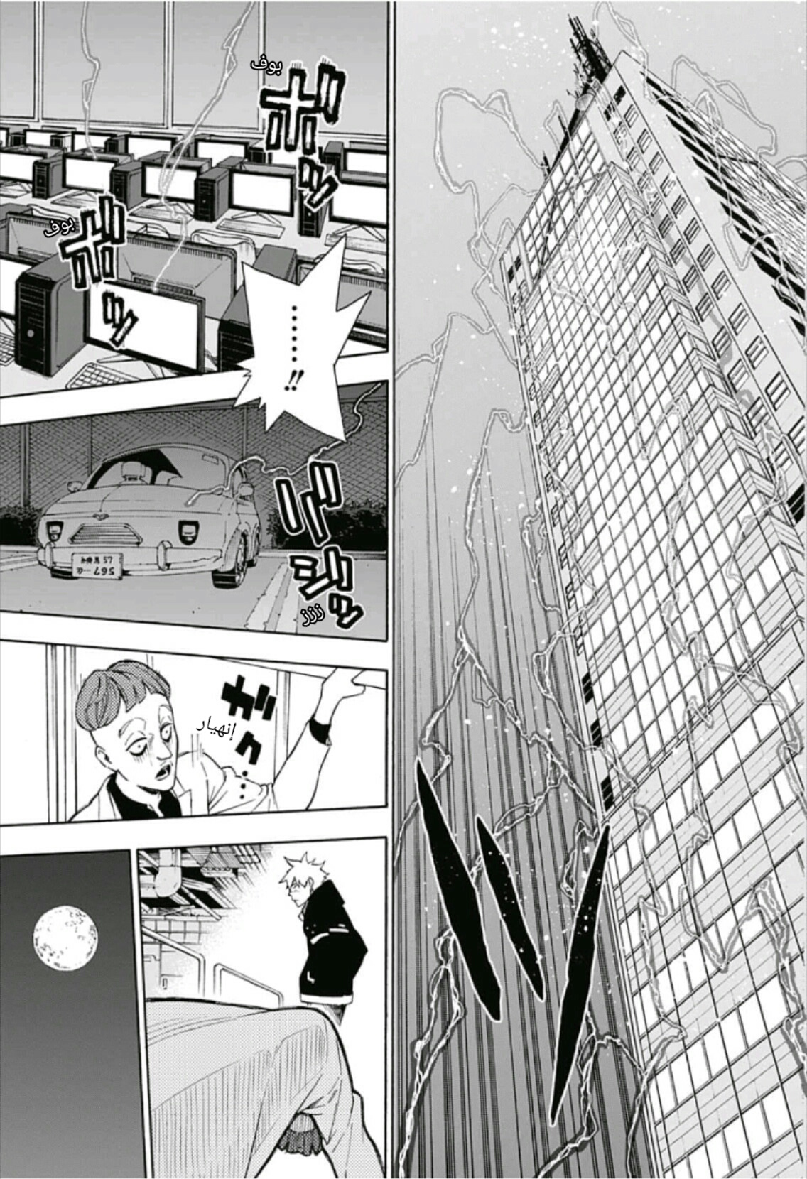Tokyo Shinobi Squad: Chapter 5 - Page 15