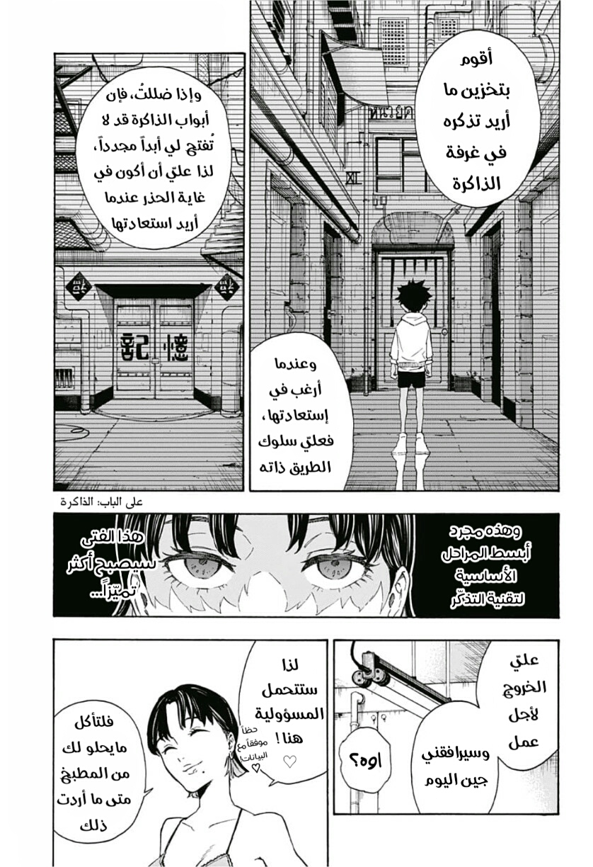 Tokyo Shinobi Squad: Chapter 6 - Page 6