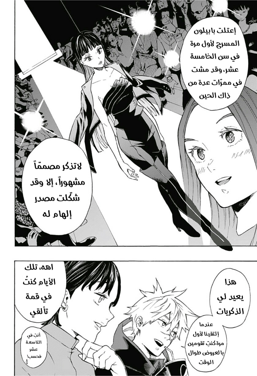 Tokyo Shinobi Squad: Chapter 6 - Page 9