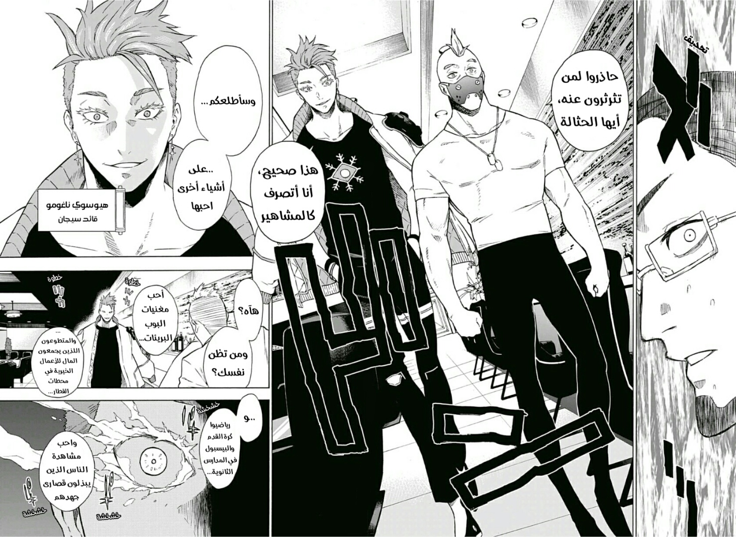Tokyo Shinobi Squad: Chapter 6 - Page 15