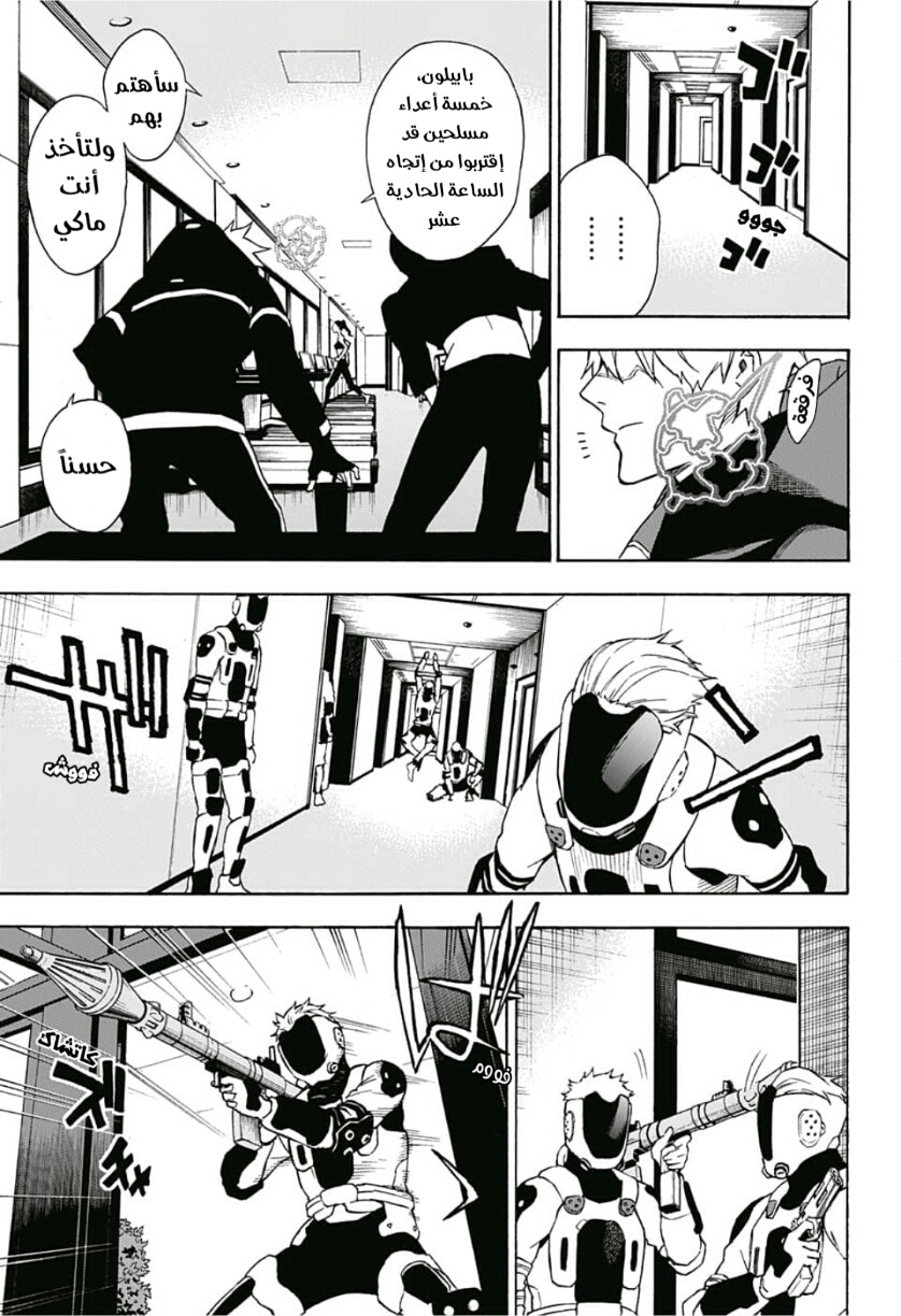 Tokyo Shinobi Squad: Chapter 7 - Page 13