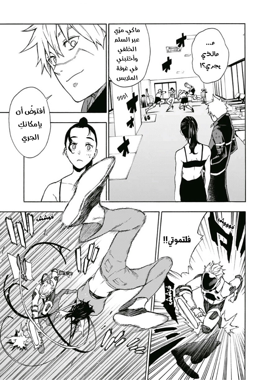 Tokyo Shinobi Squad: Chapter 8 - Page 4