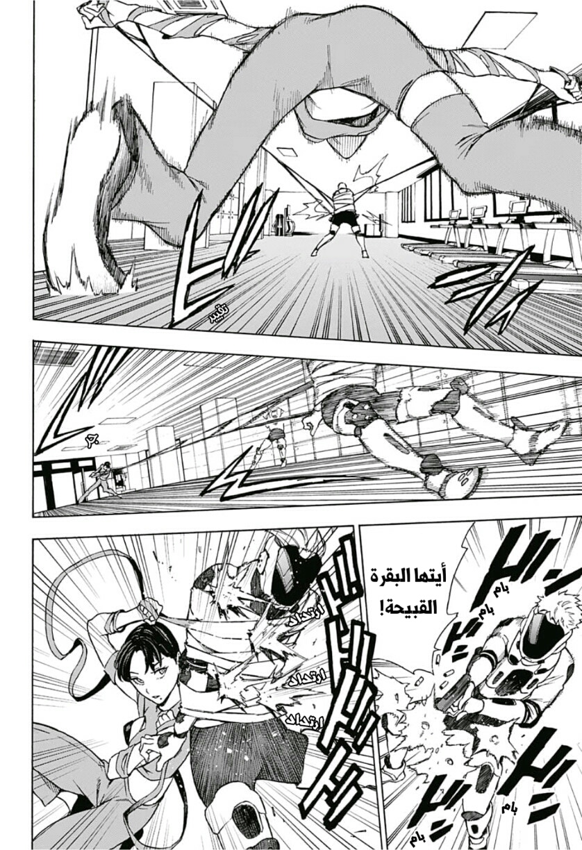 Tokyo Shinobi Squad: Chapter 8 - Page 5