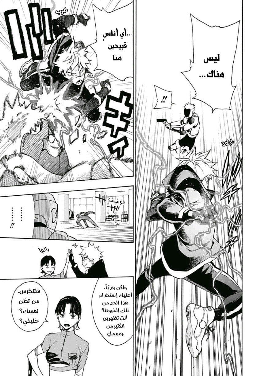 Tokyo Shinobi Squad: Chapter 8 - Page 6