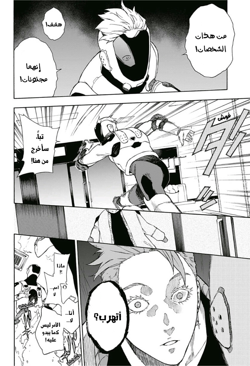 Tokyo Shinobi Squad: Chapter 8 - Page 7