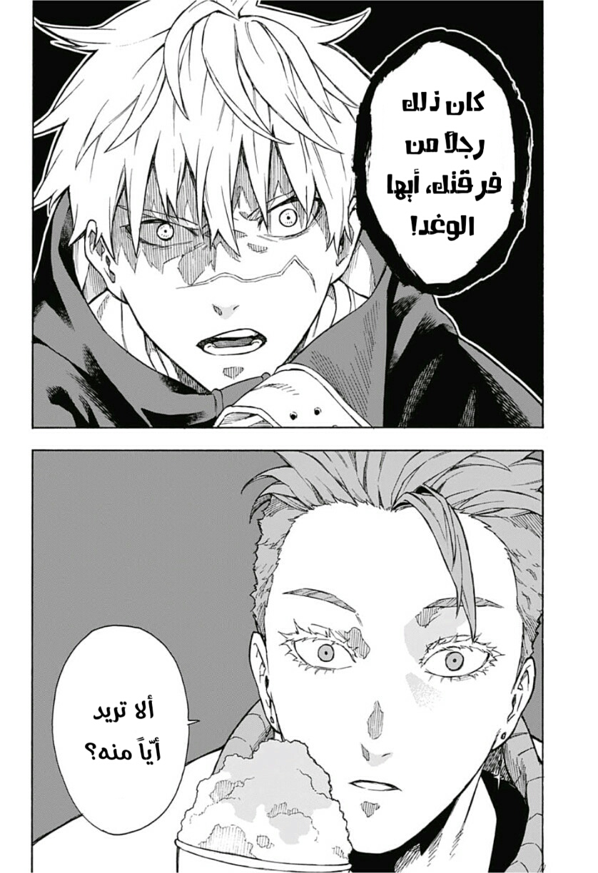 Tokyo Shinobi Squad: Chapter 8 - Page 11