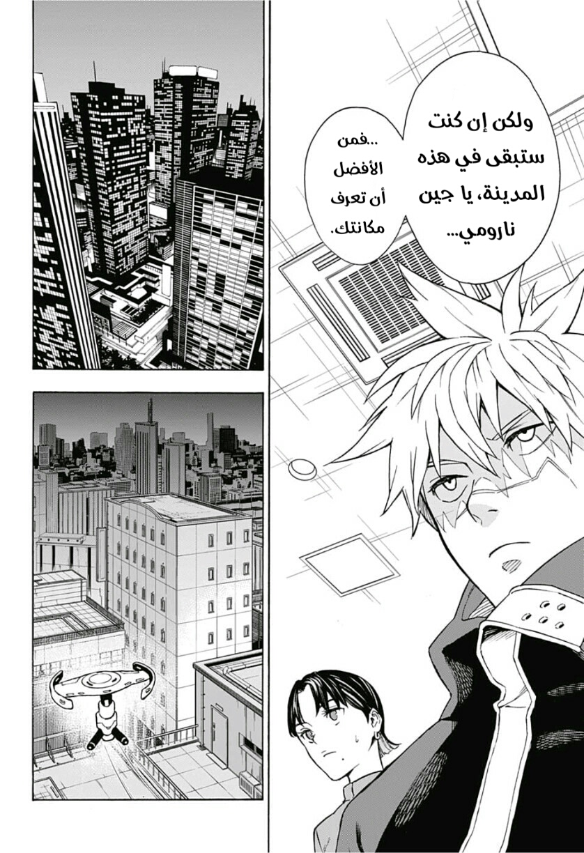 Tokyo Shinobi Squad: Chapter 8 - Page 16