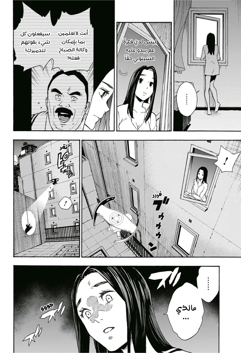 Tokyo Shinobi Squad: Chapter 8 - Page 18