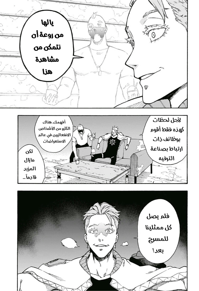 Tokyo Shinobi Squad: Chapter 9 - Page 7