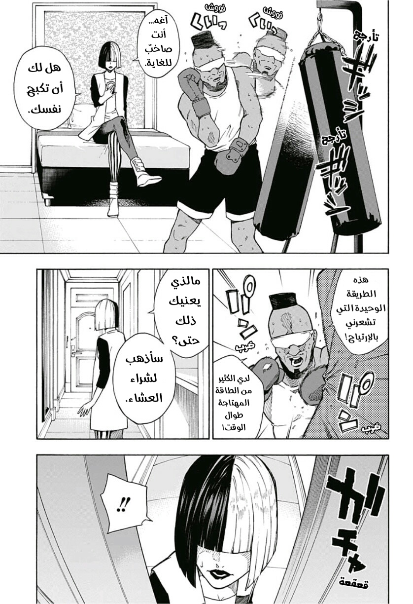 Tokyo Shinobi Squad: Chapter 9 - Page 11