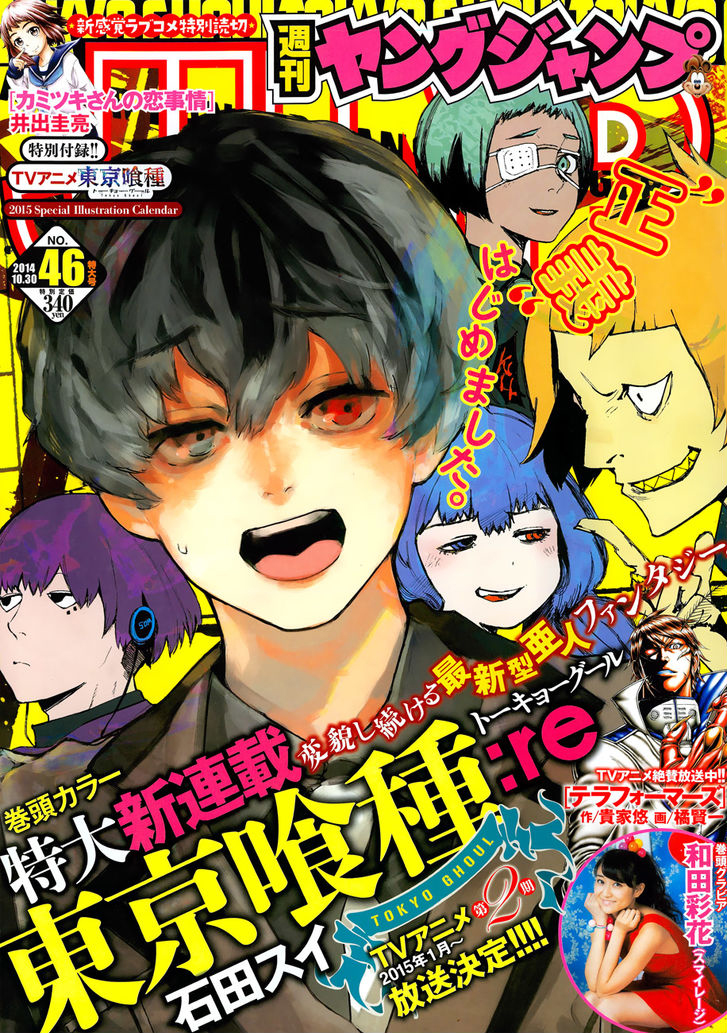 Tokyo Ghoul: Re: Chapter 01 - Page 2