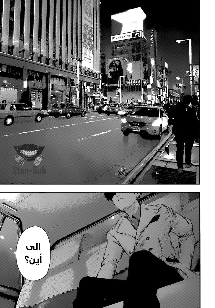 Tokyo Ghoul: Re: Chapter 01 - Page 27