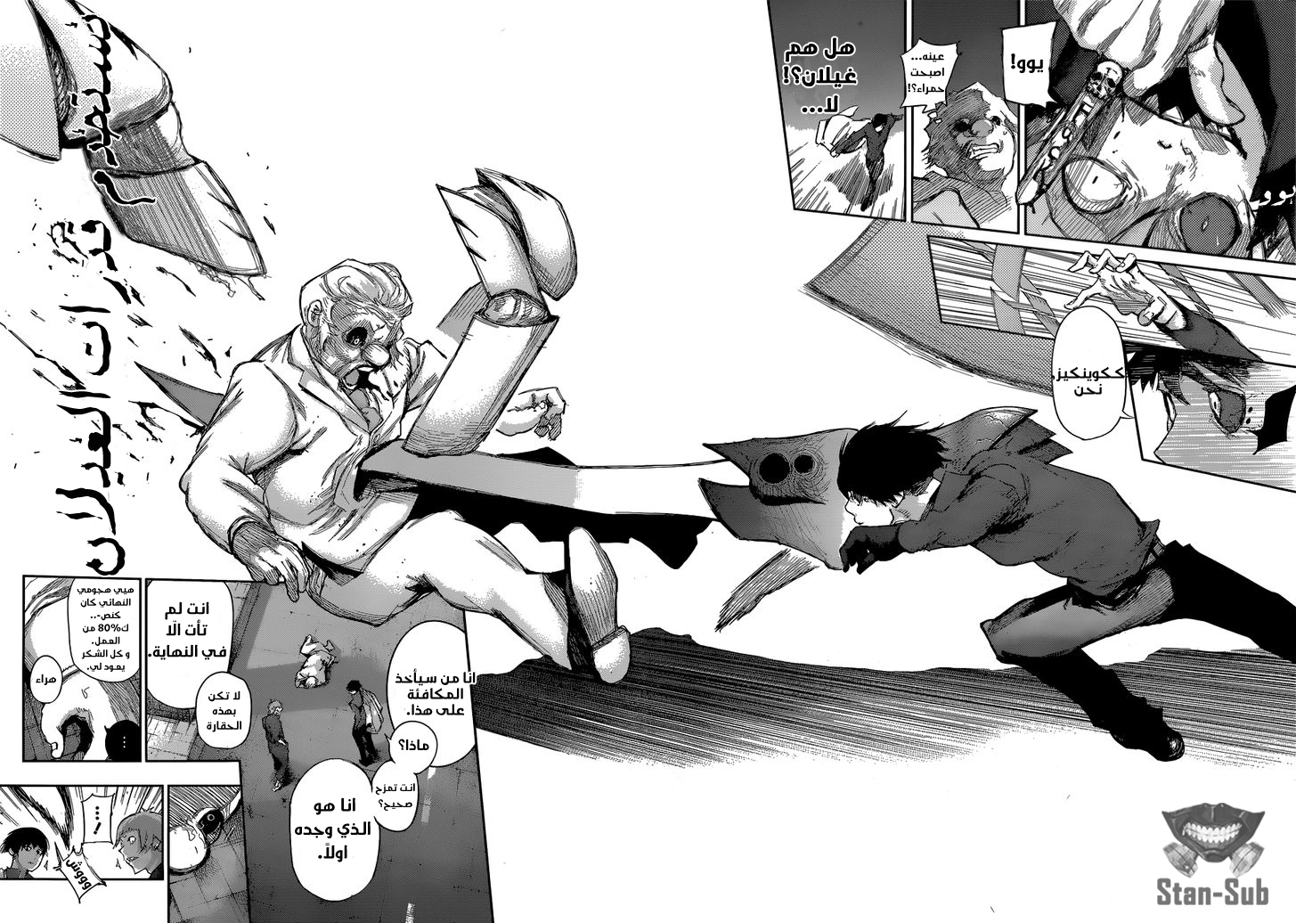 Tokyo Ghoul: Re: Chapter 01 - Page 40