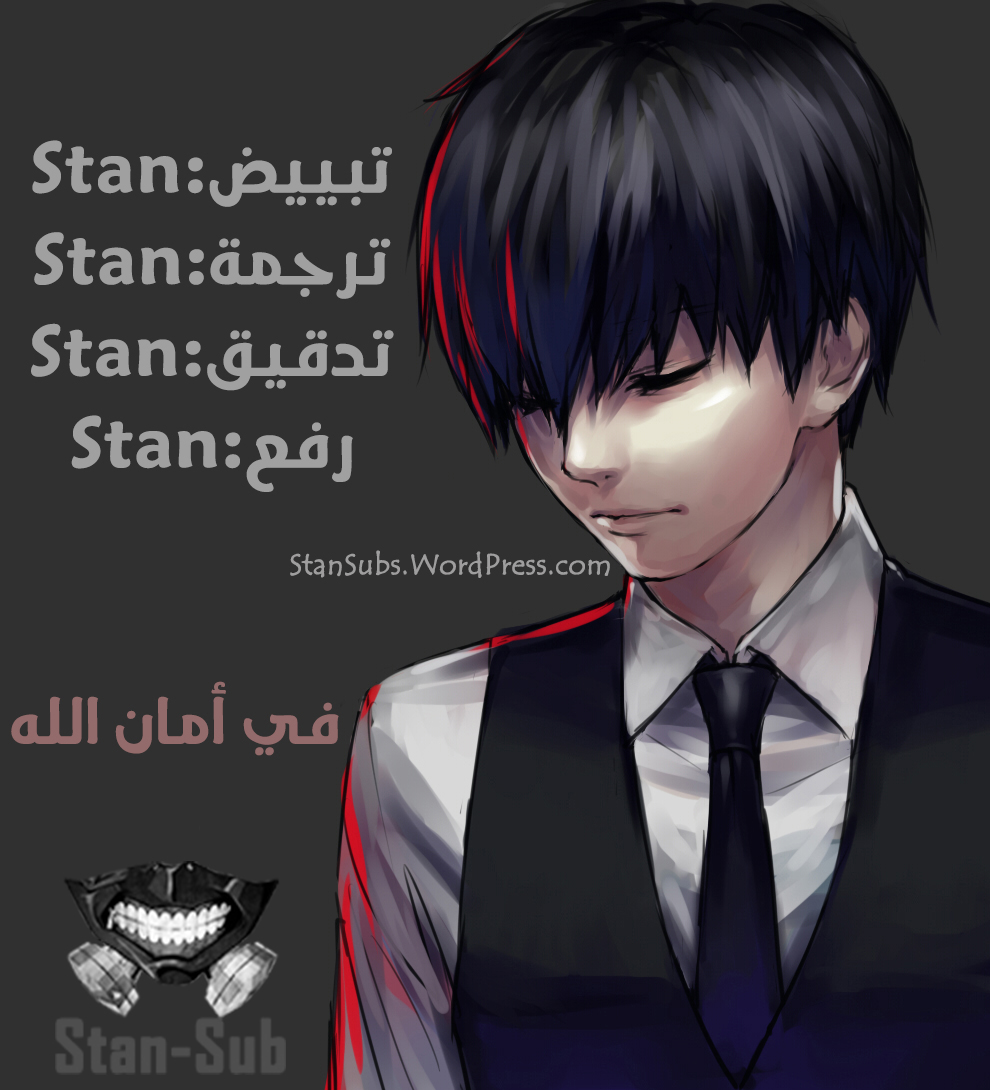 Tokyo Ghoul: Re: Chapter 02 - Page 25