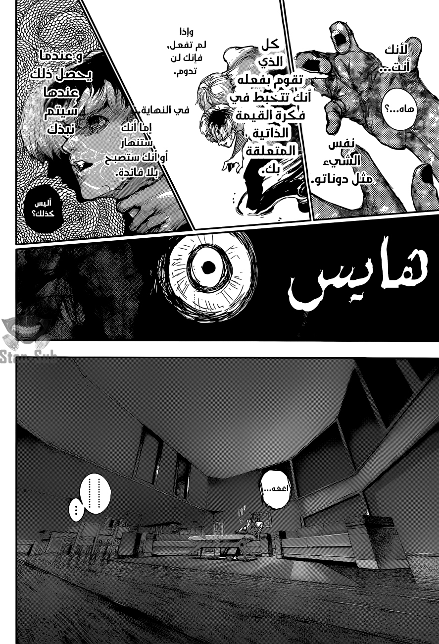 Tokyo Ghoul: Re: Chapter 03 - Page 20