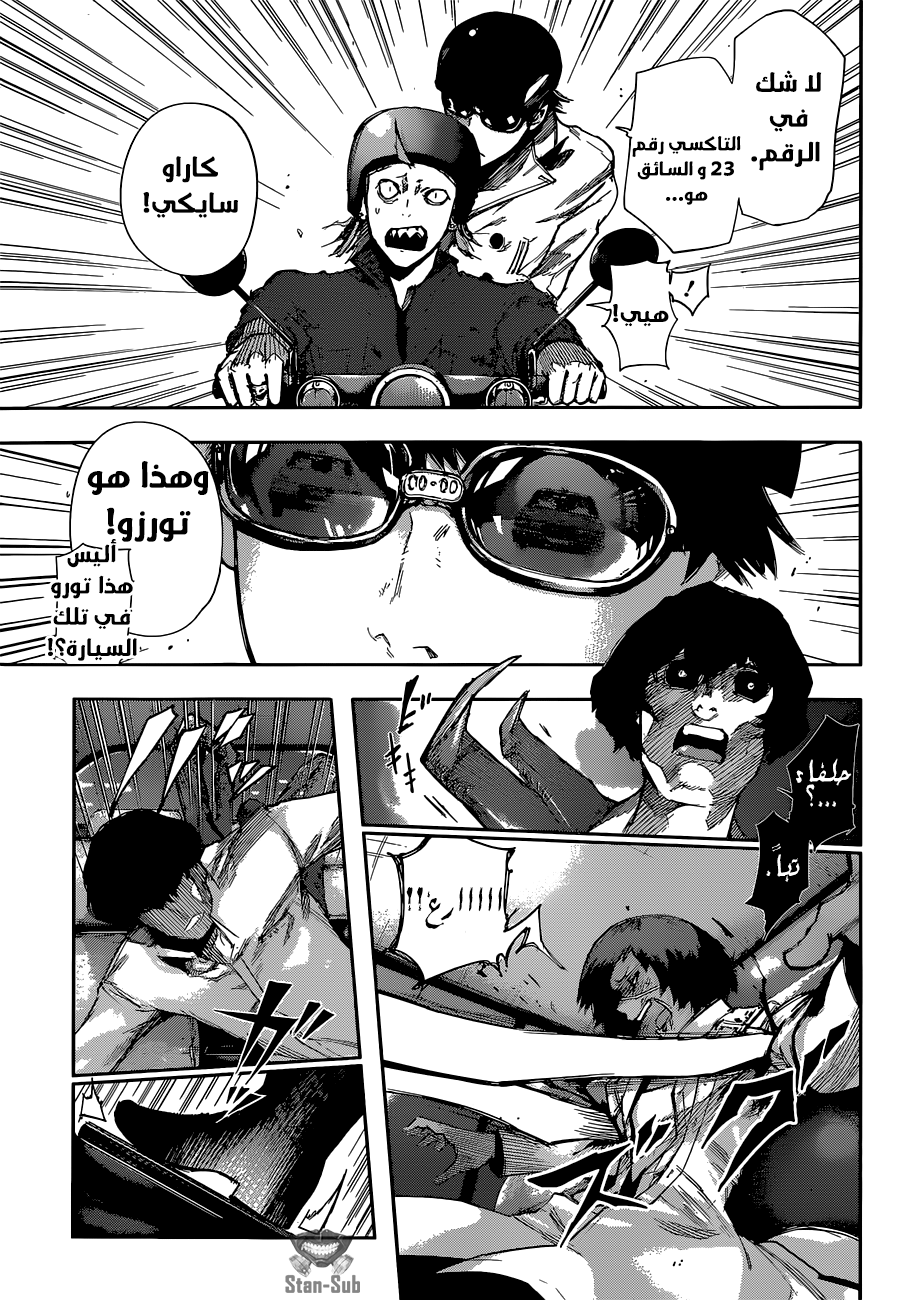 Tokyo Ghoul: Re: Chapter 05 - Page 8