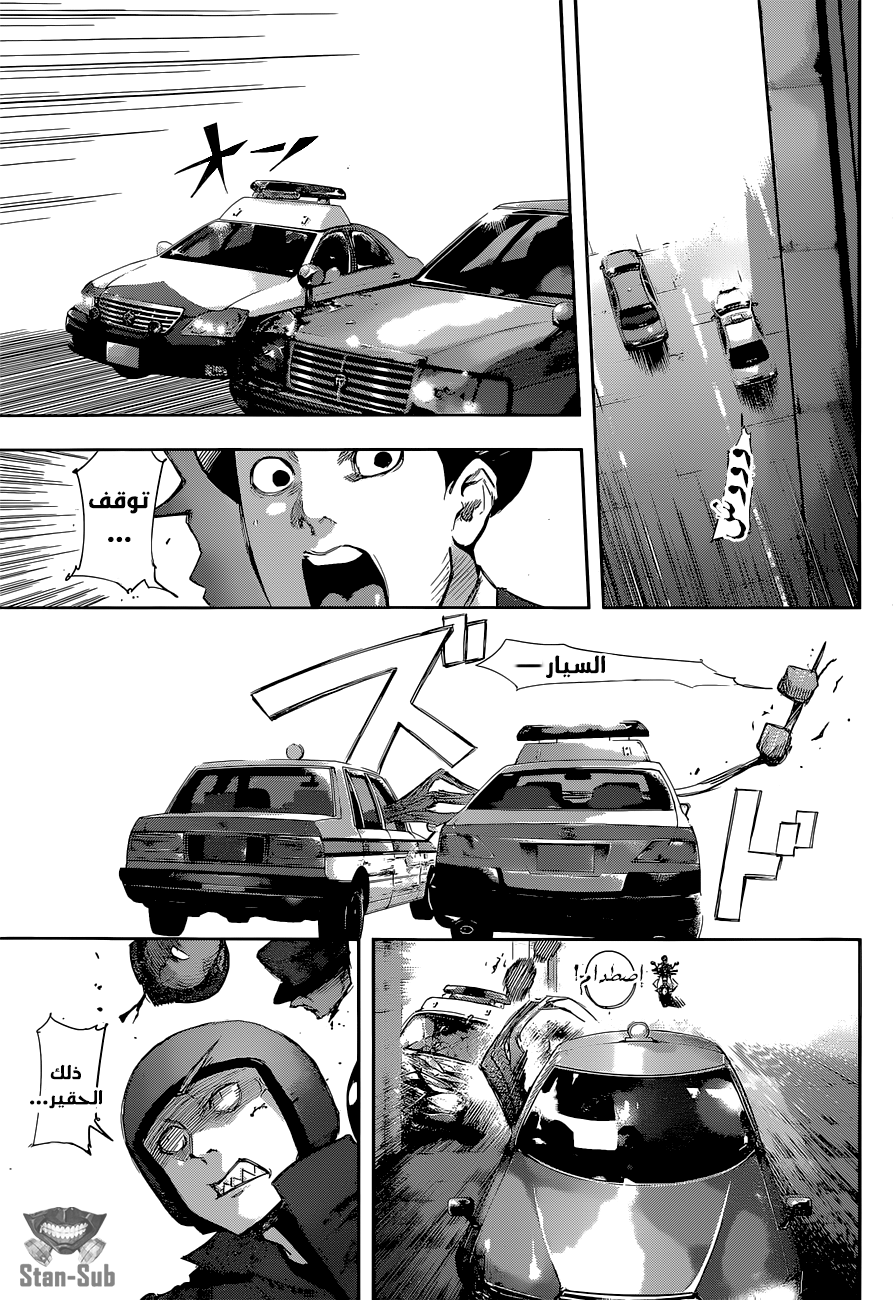 Tokyo Ghoul: Re: Chapter 05 - Page 12