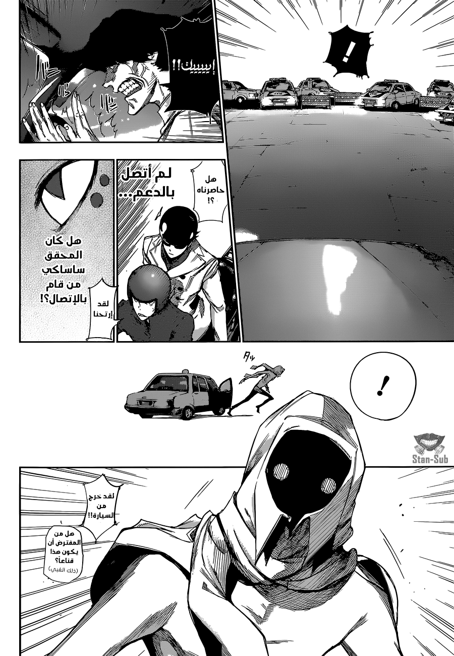 Tokyo Ghoul: Re: Chapter 05 - Page 13