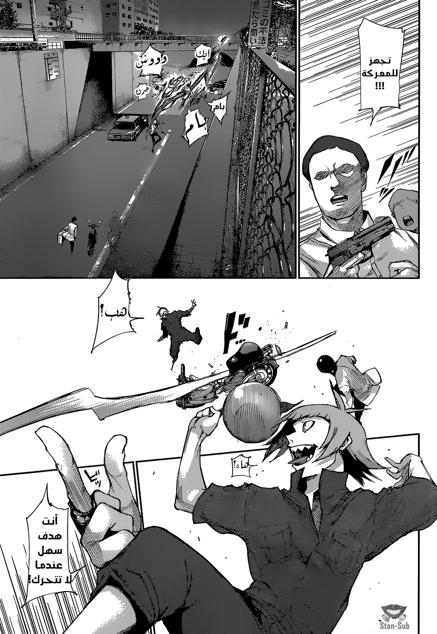 Tokyo Ghoul: Re: Chapter 05 - Page 14