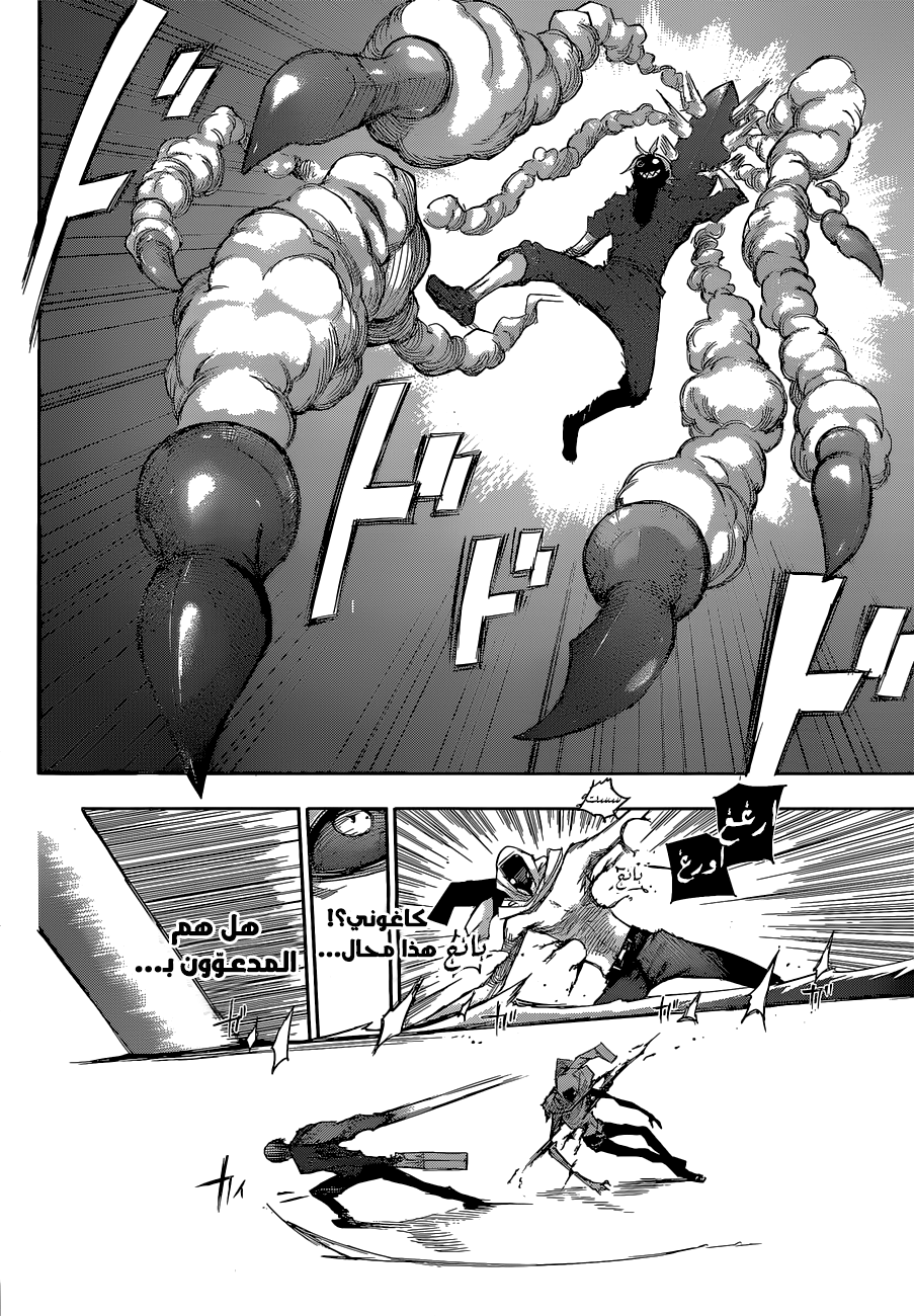 Tokyo Ghoul: Re: Chapter 05 - Page 15