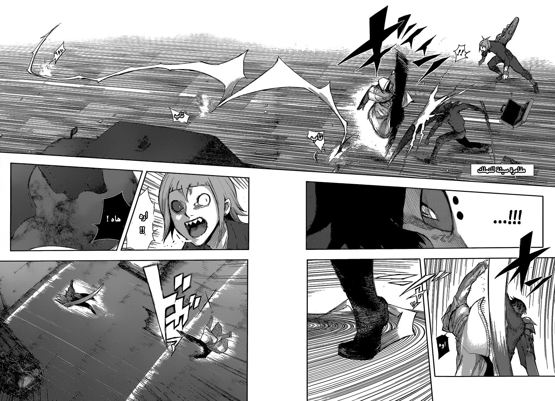 Tokyo Ghoul: Re: Chapter 06 - Page 3
