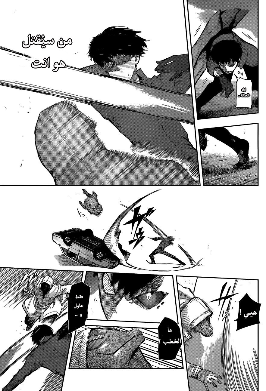 Tokyo Ghoul: Re: Chapter 06 - Page 5