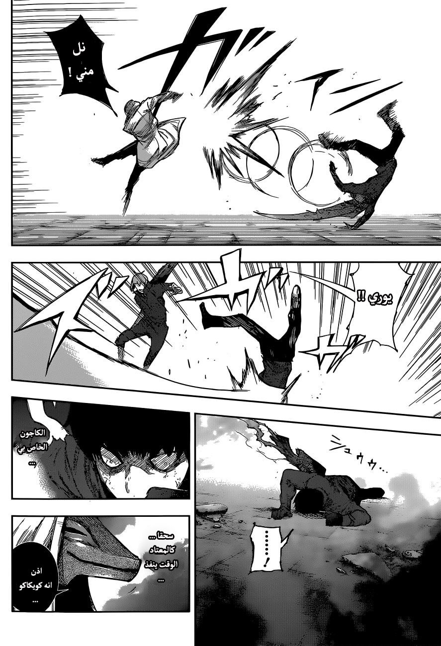 Tokyo Ghoul: Re: Chapter 06 - Page 6