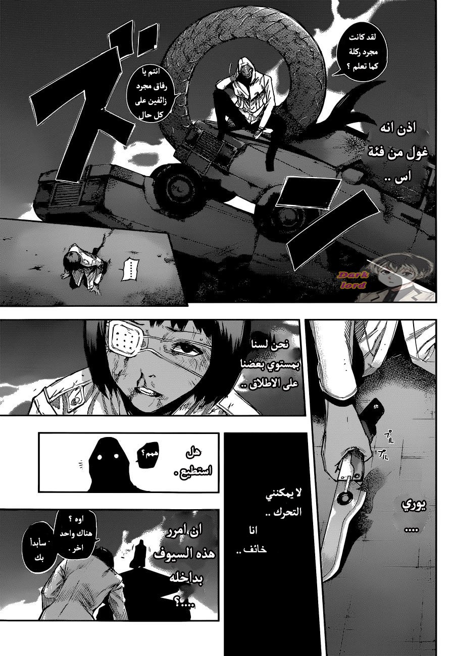 Tokyo Ghoul: Re: Chapter 06 - Page 7